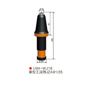 U94-WJ18采煤機 掘進(jìn)機截齒