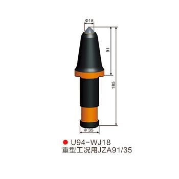 U94-WJ18采煤機 掘進(jìn)機截齒2