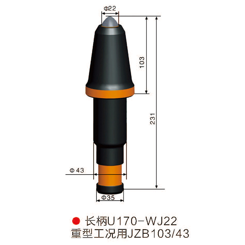 U170-WJ22采煤機 掘進(jìn)機截齒2